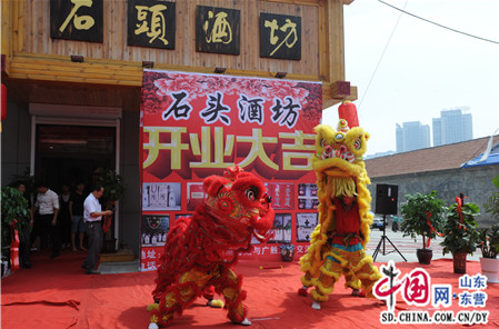  東營”石頭酒坊”品牌店正式開業（組圖）