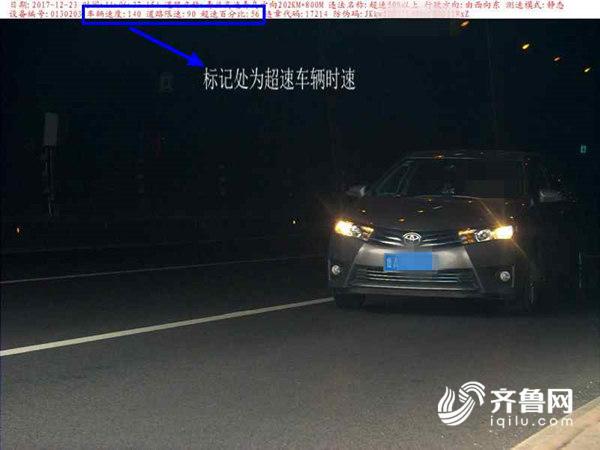 圖為超速車輛違法證據照片 (1).jpg